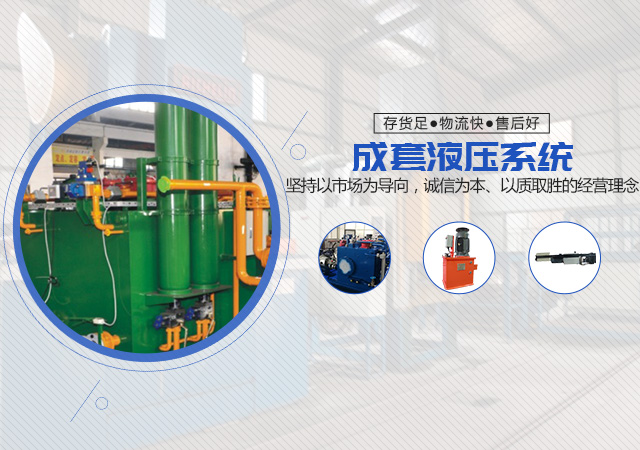 株洲普胜液压设备有限公司_株洲柱塞泵出售|CY14-1B系列出售|低噪声SY-CY14-1E（L）系列出售|柱塞滑靴销售|配油盘销售